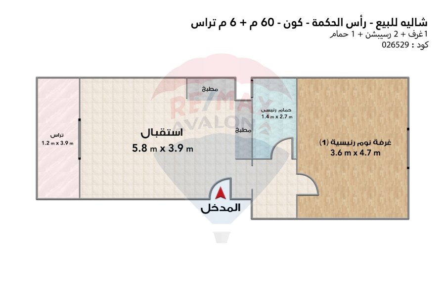 شاليه للبيع (كون - رأس الحكمة) 60 م + 6 م تراس
