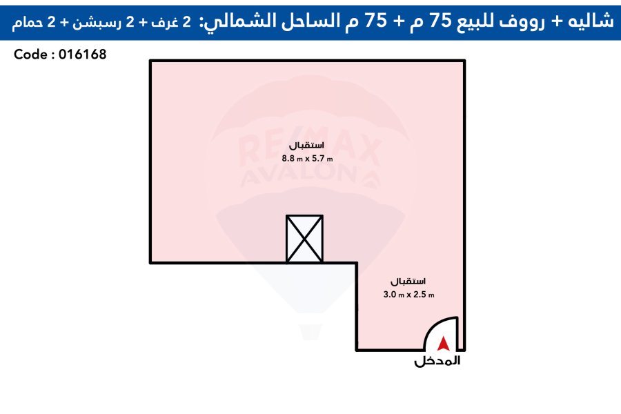شاليه  + روف  للبيع الساحل (سيلا)