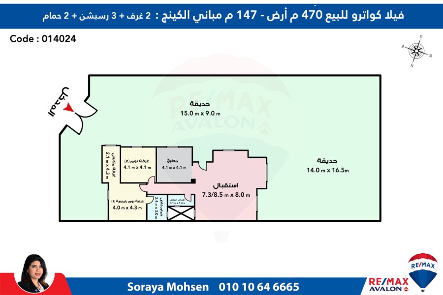 فيلا كواترو للبيع 470 م ارض + 147 م مباني  كينج مريوط (كمبوند اليكس ويست)