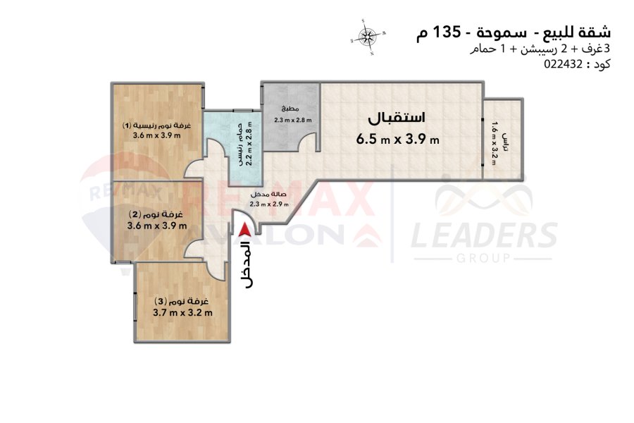 Apartment for sale 135 m Smouha (Al-Naqib Sherif Ramzy St.)