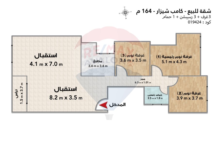 Apartment for sale 164 m Camp Shizar (Canopus Street)