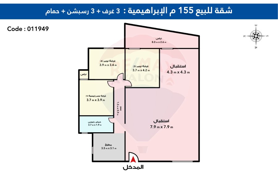 شقة للبيع 155 م الابراهيمية ( ش عمر زعفان)