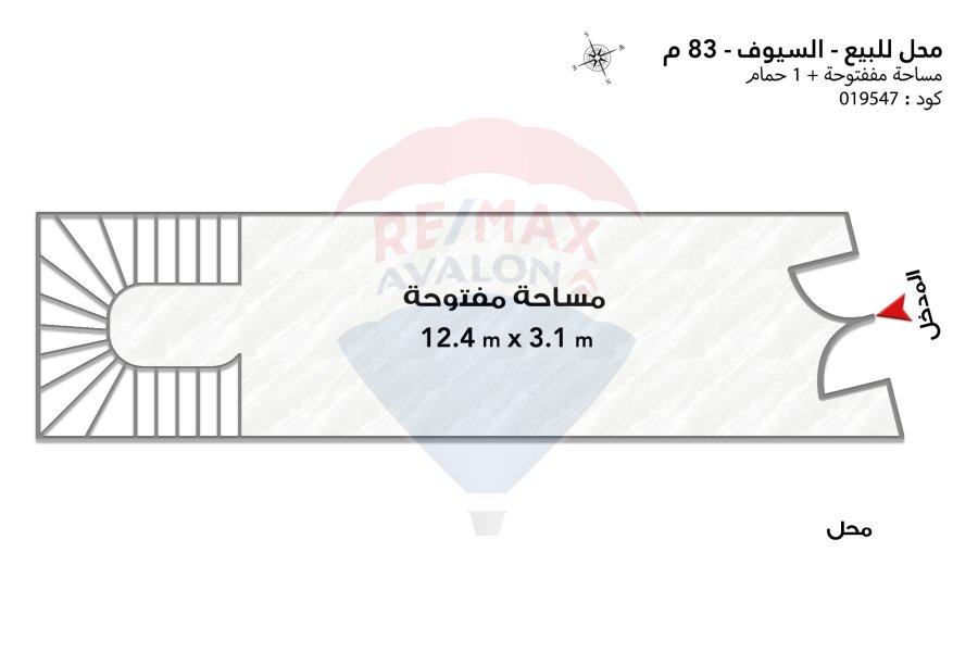 محل تجاري +ميزان للبيع 83 م السيوف (امام ش جميلة ابو حريد)