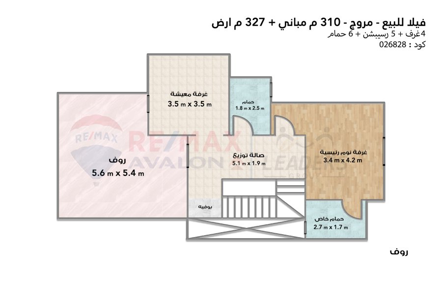 فيلا ستاند الون للبيع 327 م سموحة (مروج)