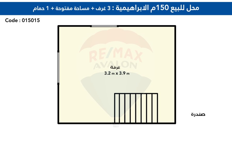 محل للبيع 150 م الإبراهيمية (ش حلمي بهجت)