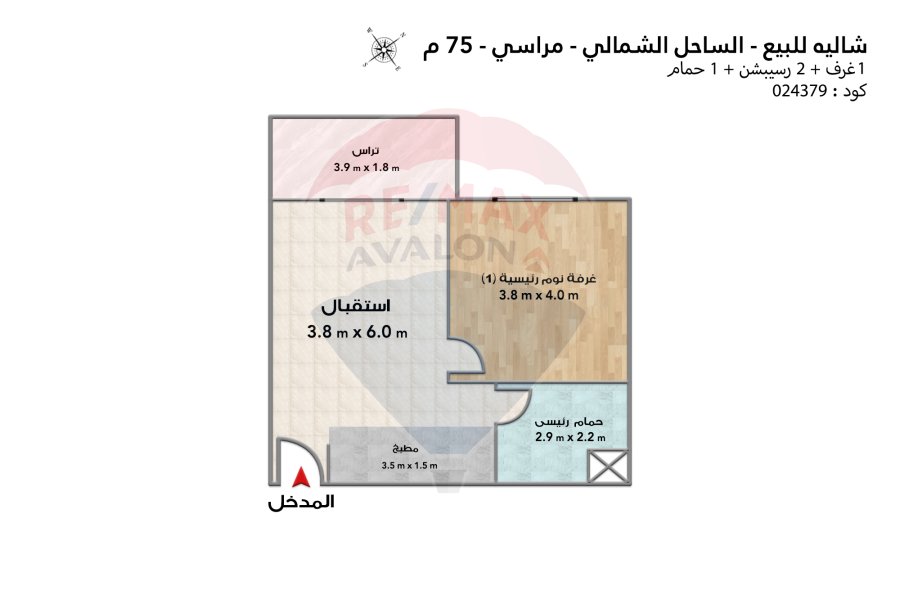 شاليه للبيع (مراسي - مارينا ريزيدنس) 75 م