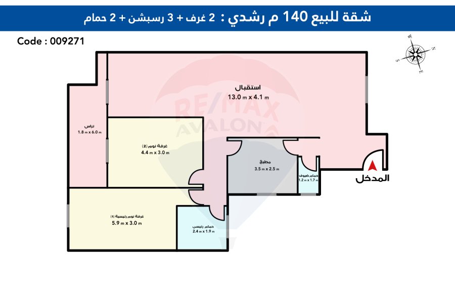 Apartment for sale 140 m Roushdy (Directly on the Teram)
