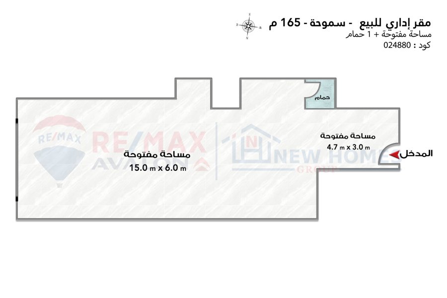 Administrative headquarters for sale 165 m Smouha (Albert El Awal St.)