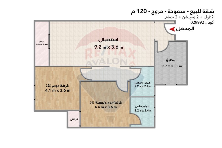 شقة للبيع 120 م سموحة (كومباوند مروج)