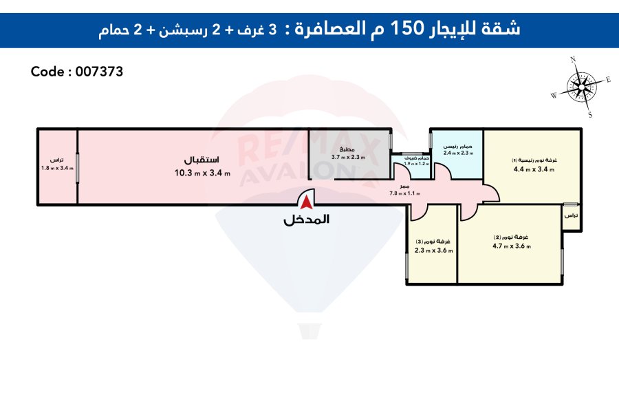 شقة للايجار المفروش 150 م العصافرة ( متفرع من جمال عبد الناصر )