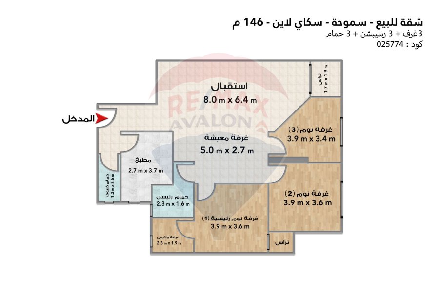 Apartment for sale 146 m Smouha (Skyline)