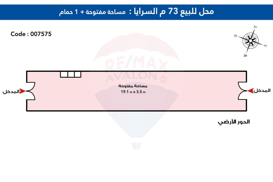 shop for sale 73 m Al saraya (Behind Almahrousa)