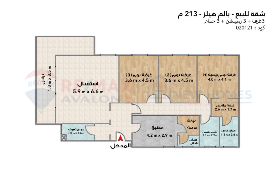 شقة للبيع 213 م الاسكندرية (بالم هيلز)