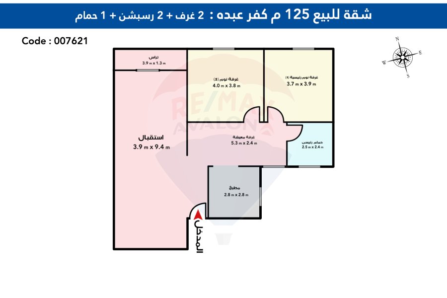 شقة للبيع 125 م كفر عبده (ش خليل الخياط)