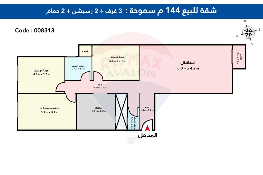 Apartment for Sale 144 m Smouha (El Ryada St)