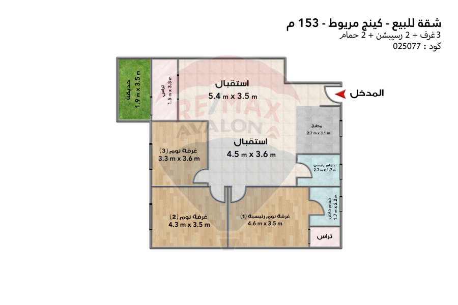Ground apartment with garden for sale 153 m King Mariout (Makani)