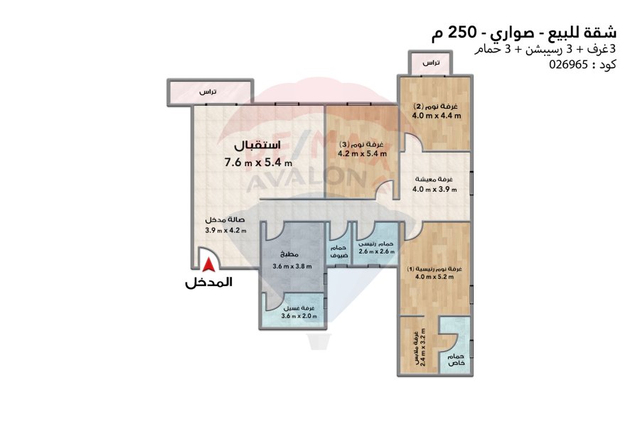 Apartment for sale 250 m (Sawari)