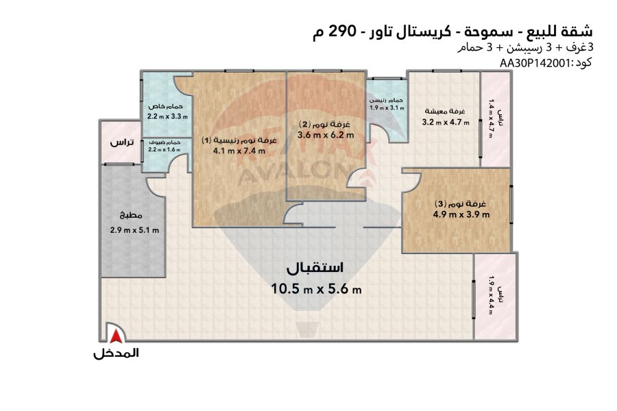 شقة للبيع 290 م سموحة (كريستال تاورز)