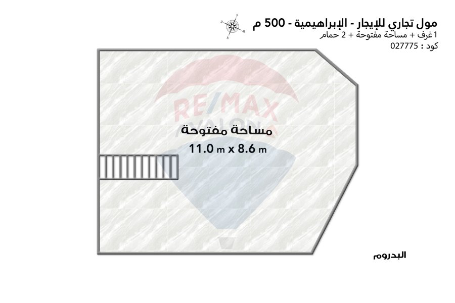 مول تجاري للايجار 500 م الإبراهيميه (ش لاجيتيه )