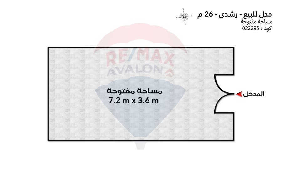 محل للبيع 26 م رشدي (طريق الحرية)