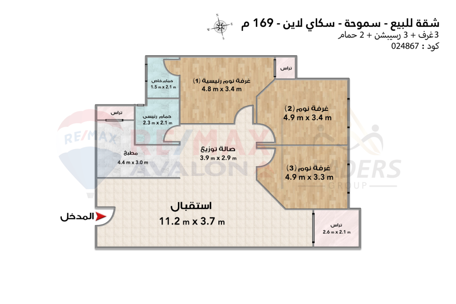 شقة  للبيع 169 م سموحه (العروبة سكاي لاين)