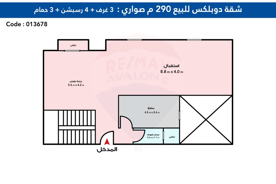 شقة دوبلكس للبيع 290 م كومباوند صواري (بجوار كارفور الدوان تاون)