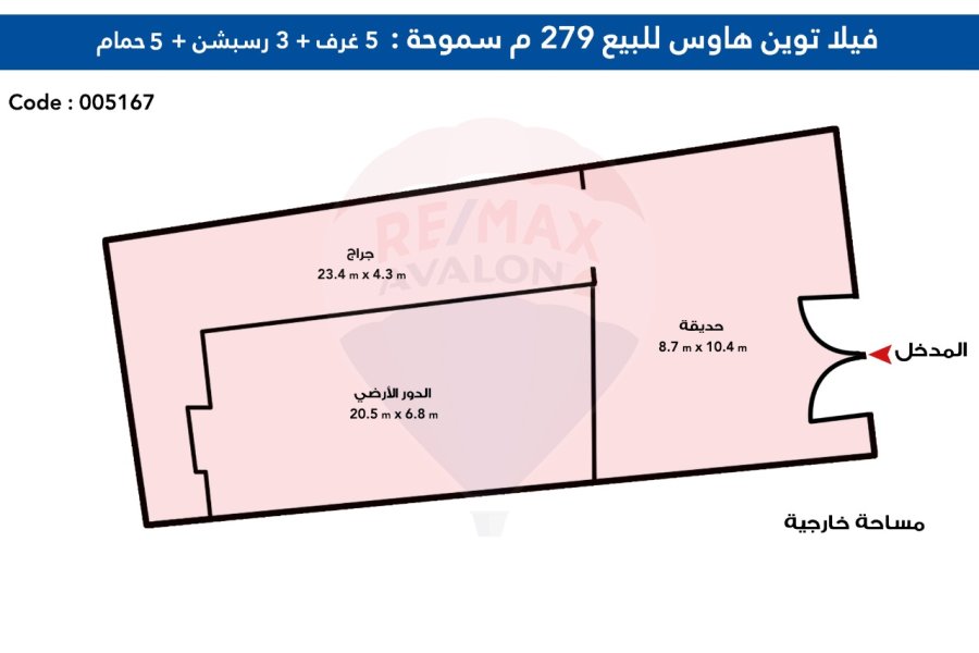 فيلا توين هاوس ريسيل 279 م سموحة (حي مروج كومباوند العروبة ميدوس) -