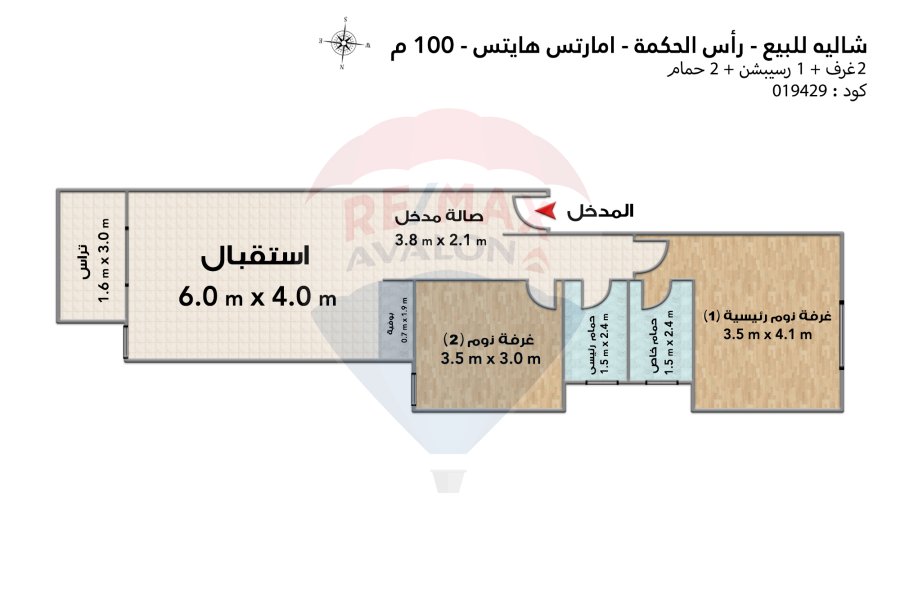شاليه للبيع الساحل (راس الحكمة - اماريتس هايتس) 100 م