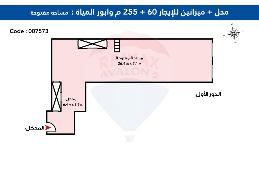 (محل + ميزان للإيجار 315 م وابور المياه (ش جلال الدسوقى