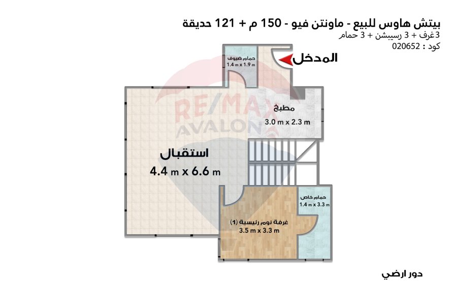 Beach house for sale North coast (Mountain View - Ras El Hekma)150 m
