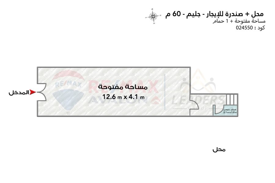 محل + صندرة للايجار 60 م جليم (علي الترام)