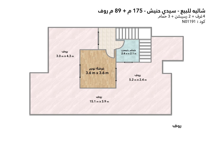 شاليه بروف للبيع (Silver sand - سيدي حنيش) 175 م