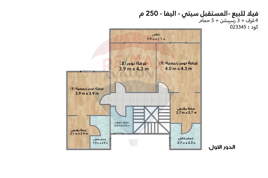 I Villa for sale (Mountain View Aliva - Mostaqbal City) 250 m