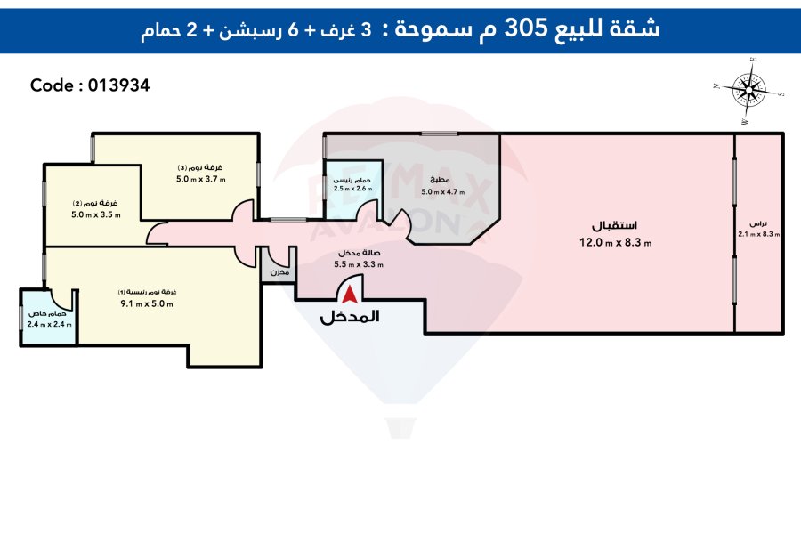 شقة للبيع 305 م سموحة (ش كمال الدين صلاح)