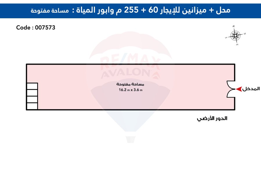 (محل + ميزان للإيجار 315 م وابور المياه (ش جلال الدسوقى