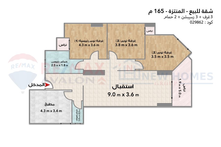 شقة للبيع 165 م المنتزة (ابراج رويال بلازا)