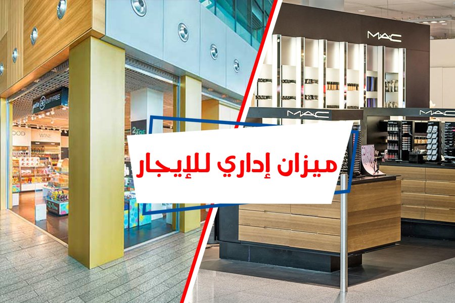 ميزانين تجارى للايجار700م سموحة (ش فوزى معاذ_ميدان فيكتور عمانويل)