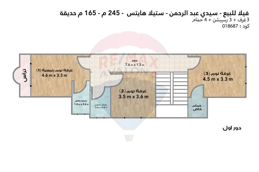 Twin villa with garden for sale Sidi Abdel Rahman
