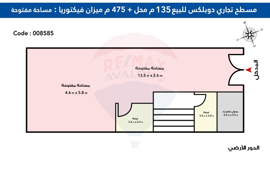 Commercial Shop + Mezzanine For sale 610 m Victoria (El saaeh Square)