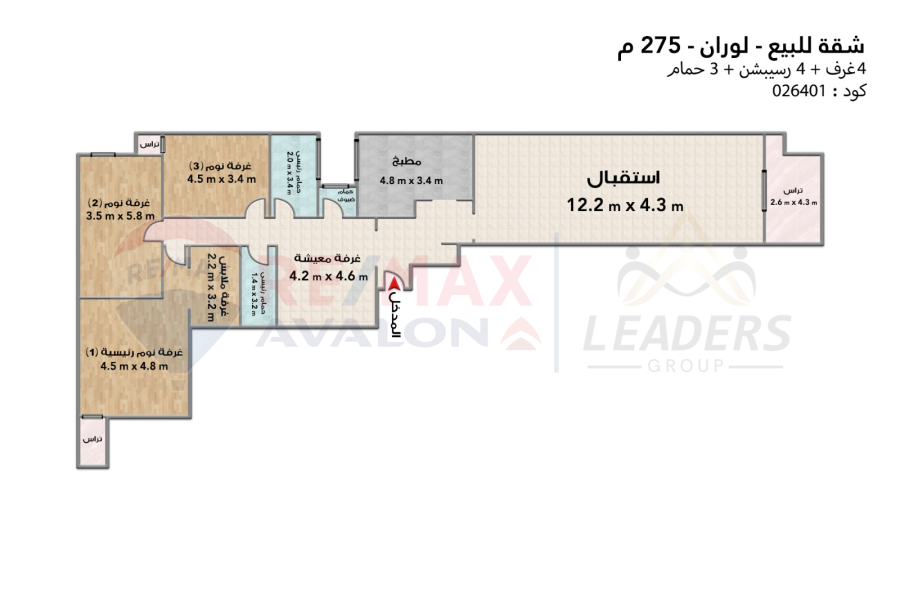 Apartment for sale 275 m Louran (Shaarawy St.)