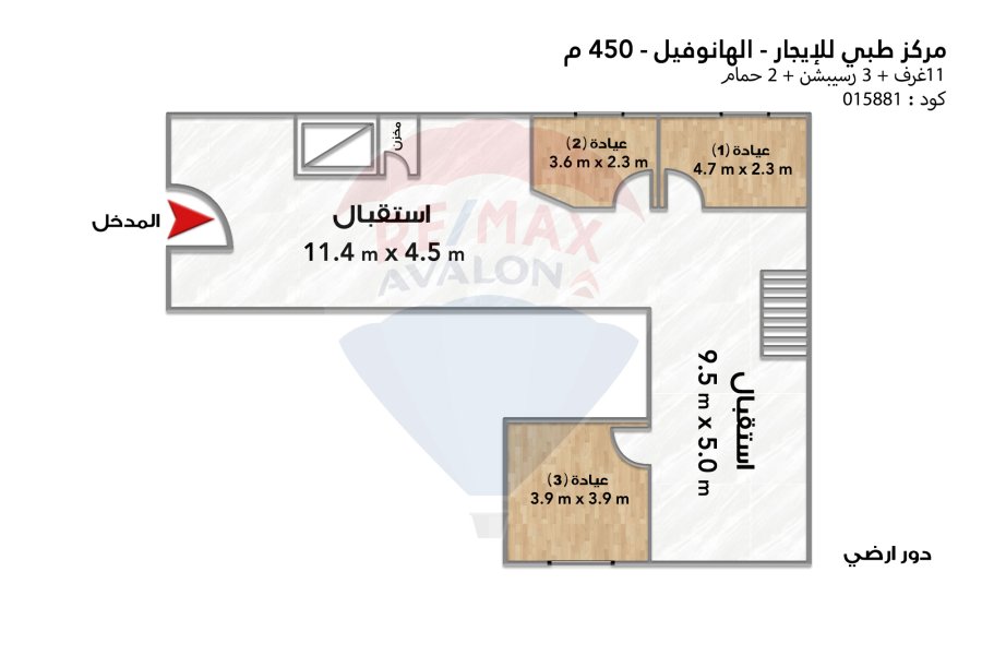 مركز طبي للإيجار 450 م الهانوفيل (طريق اسكندرية مطروح)