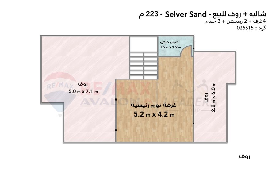 شالية رووف للبيع (سيلفر ساندز - الساحل الشمالي) 223 م