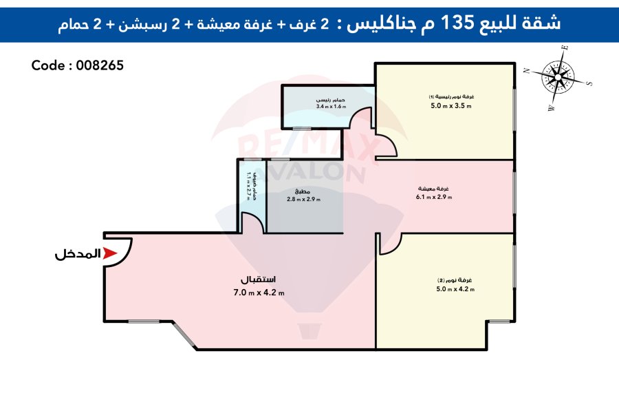 Apartment for Sale 135 m Janaklis (behind El Fath Central )