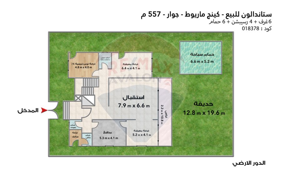 Stand alone villa for sale 557 m King Mariout (Jwar)