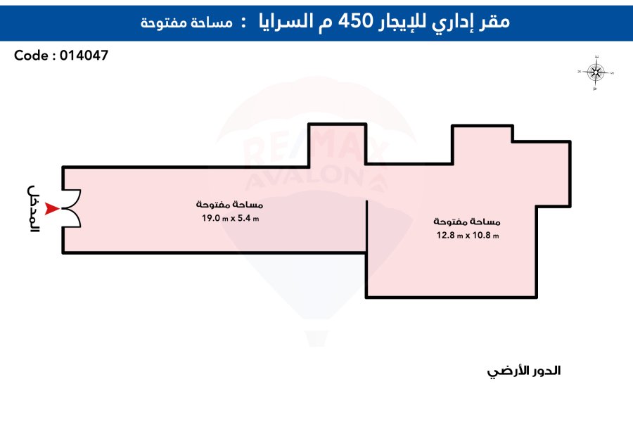 مقر اداري للايجار 450 م سيدي بشر