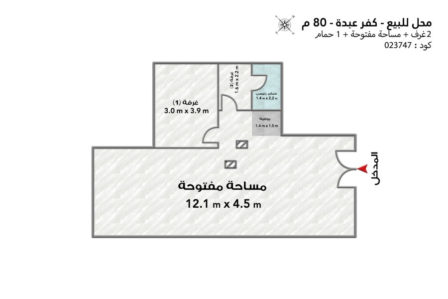 Shop for sale 80 m Kafr Abdo (Khalil Al-Khayat St)