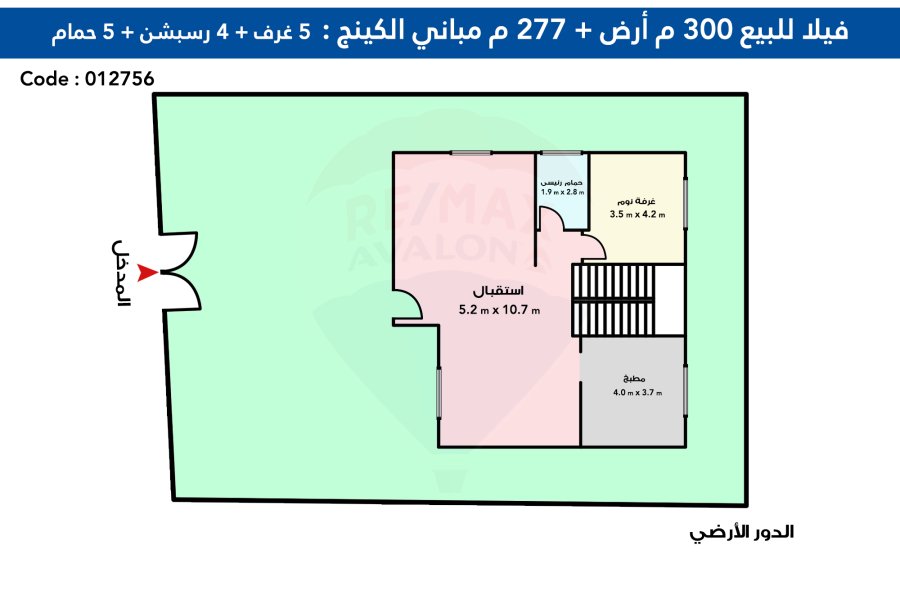 فيلا للبيع 300 م كينج مريوط (كومباوند الواحة الخضراء)