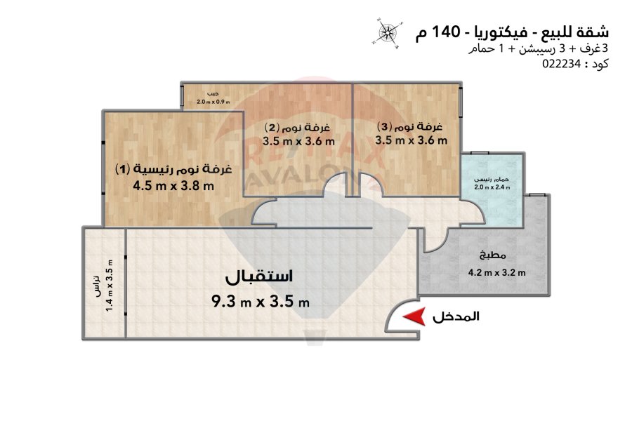 شقة للبيع 140 م فيكتوريا (شارع الجلاء)