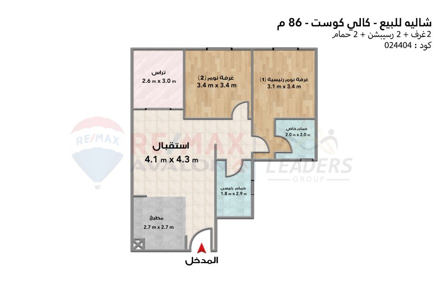 Chalet for sale (Cali Coast - Ras El Hekma) 86 m
