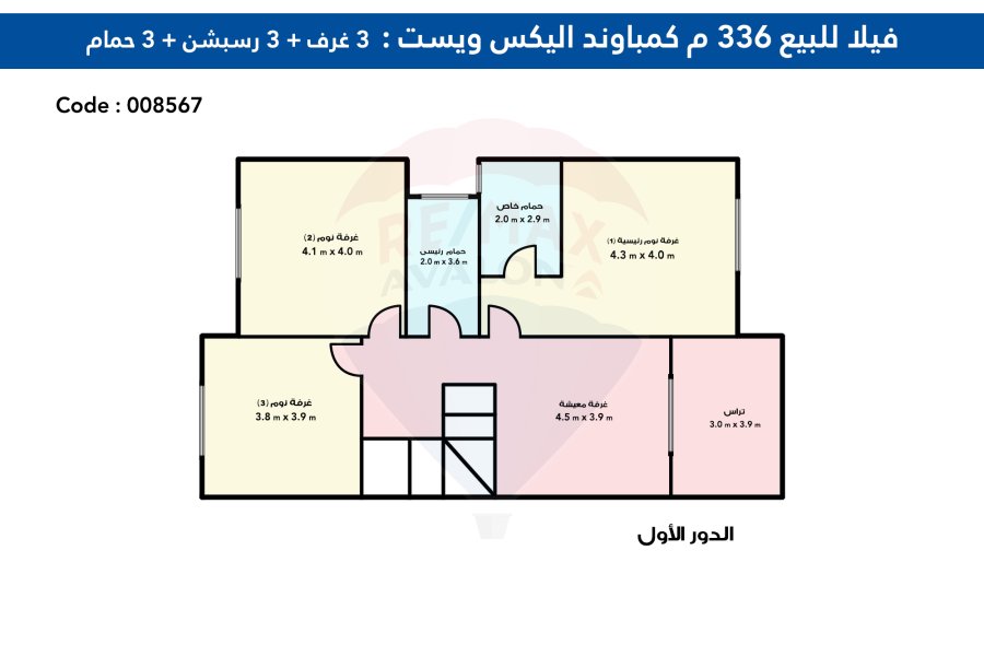 Twin House for sale 350 m King Mariout (Alex West Compound)